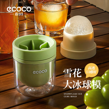 意可可威士忌大冰球模具圆形冰格家用自制冰神器食品级冻冰块磨具