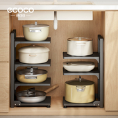 ecoco锅具收纳架多层厨房置物架多功能家用橱柜内下水槽放锅架子