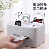ecoco 意可可纸巾盒家用客厅餐厅茶几抽纸盒创意轻奢多功能收纳盒