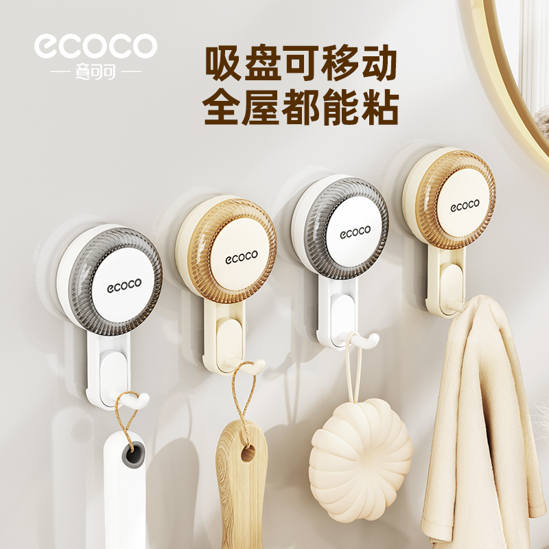 意可可吸盘挂钩免打孔强力承重无痕真空浴室卫生间挂毛巾神器粘钩