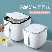 意可可米桶家用防虫防潮密封米缸厨房米箱食品级大容量储米面粉盒