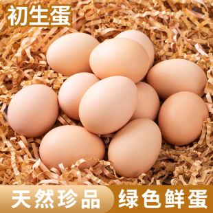 正宗農家散養新鮮土雞蛋初生蛋30枚天然五谷喂養草雞蛋柴雞蛋 包郵