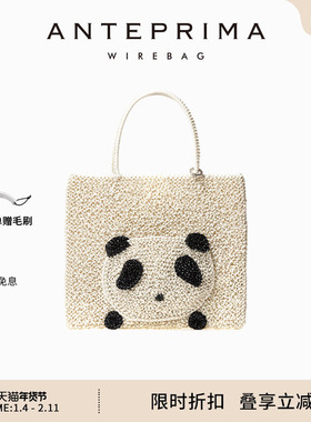 ANTEPRIMA/安蒂佩玛ANIMALE萌宠系列熊猫手提大容量托特包编织包