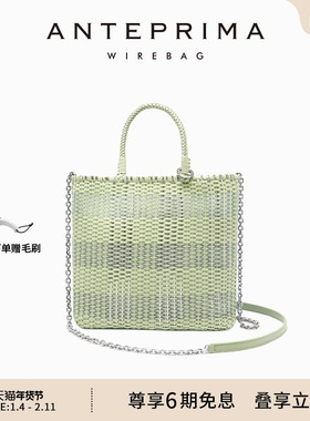 ANTEPRIMA手提斜挎包INTRECCIO TARTAN轻奢菜篮子手工编织托特包
