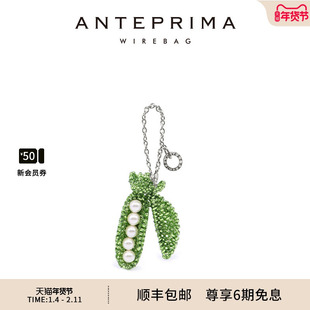 anteprima挂件MOTIVOVEGE 系列手工编织蘑菇豌豆女包挂件饰品