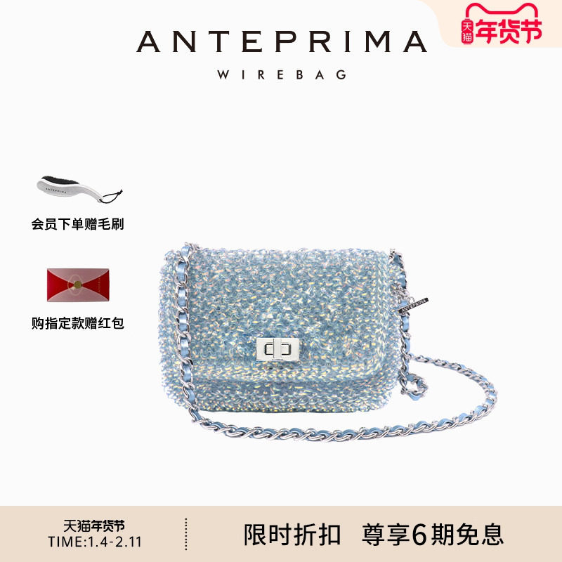 anteprima锁扣系列女士斜挎链条包手工编织小方包纯色百搭女包,箱包皮具/热销女包/男包,通用款女包,淘宝优惠券,粉丝福利购,淘宝优惠卷