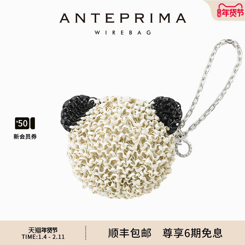 ANTEPRIMA安蒂佩玛ANIMALE系列包包配件手工编织熊猫零钱包手拿包,箱包皮具/热销女包/男包,手拿包,淘宝优惠券,粉丝福利购,淘宝优惠卷