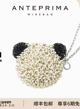 ANTEPRIMA安蒂佩玛ANIMALE系列包包配件手工编织熊猫零钱包手拿包