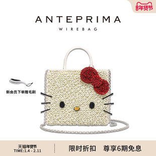 Anteprima安蒂佩玛三丽鸥Kitty联名系列单肩斜挎小方包编织链条包