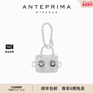 ANTEPRIMA箱包挂件ROBOTTINO手工编织轻奢复古包包配饰行李箱挂件