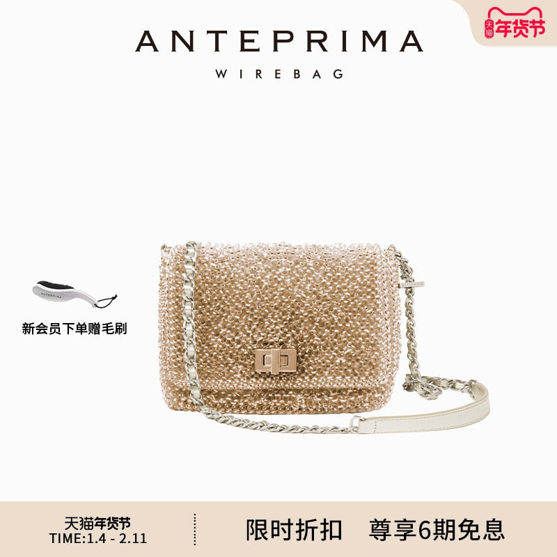 ANTEPRIMA/安蒂佩玛Lucchetto系列链条小方包单肩斜挎编织女包,箱包皮具/热销女包/男包,通用款女包,淘宝优惠券,粉丝福利购,淘宝优惠卷