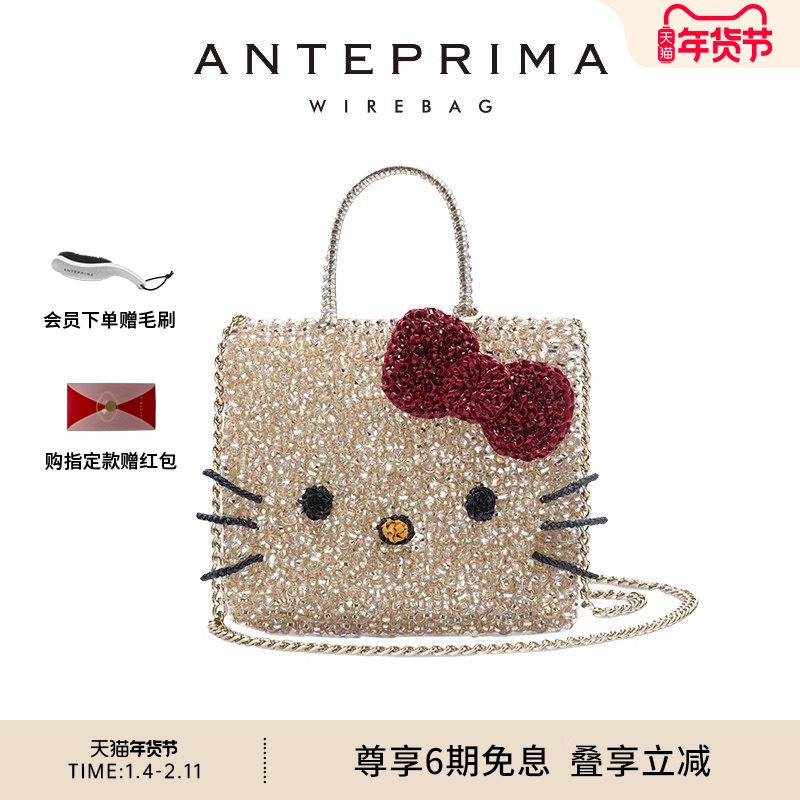 anteprima三丽鸥联名kitty斜挎手提女包送礼女士链条小方包编织包,箱包皮具/热销女包/男包,通用款女包,淘宝优惠券,粉丝福利购,淘宝优惠卷