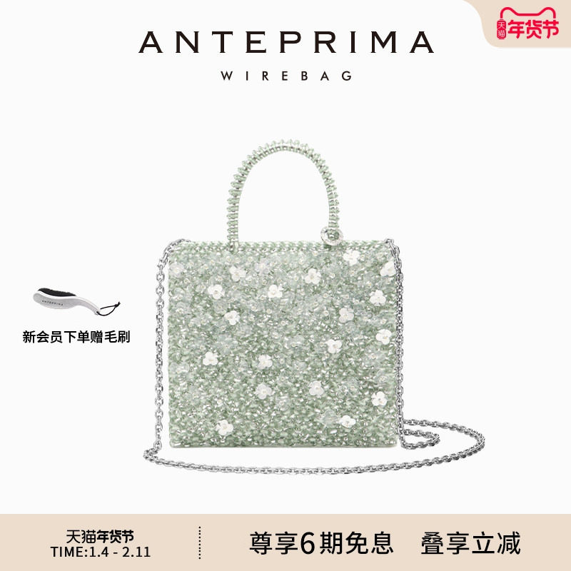 许妍同款anteprima女包CAMPO FIORITO三叶草链条斜挎包小方包女士,箱包皮具/热销女包/男包,小方包,淘宝优惠券,粉丝福利购,淘宝优惠卷