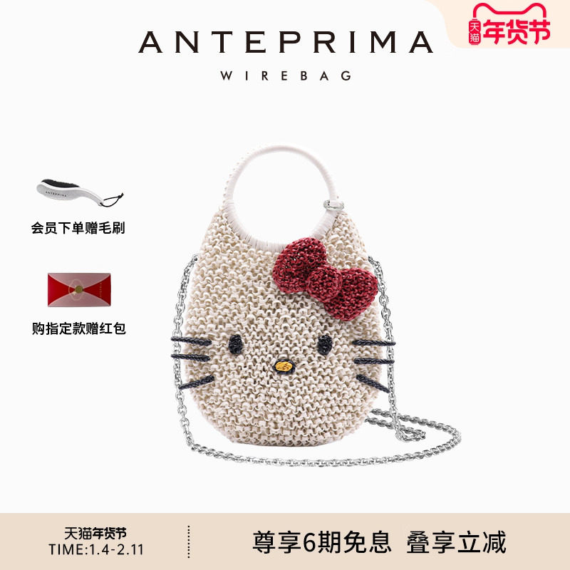 ANTEPRIMA三丽鸥Kitty系列单肩斜挎水滴轻奢链条包礼物女士包,箱包皮具/热销女包/男包,通用款女包,淘宝优惠券,粉丝福利购,淘宝优惠卷