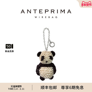 ANTEPRIMA/安蒂佩玛包包挂件手工编织熊猫装饰品女士包包挂饰