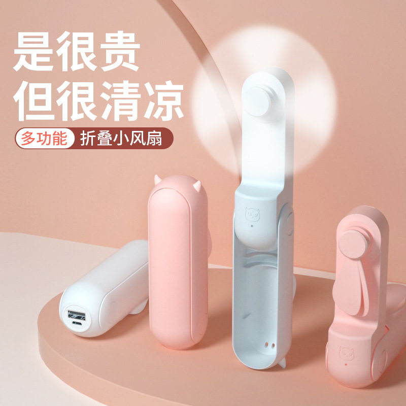 美容院开业活动赠品地摊活动精美小礼品公司实用企业宣传广告风扇