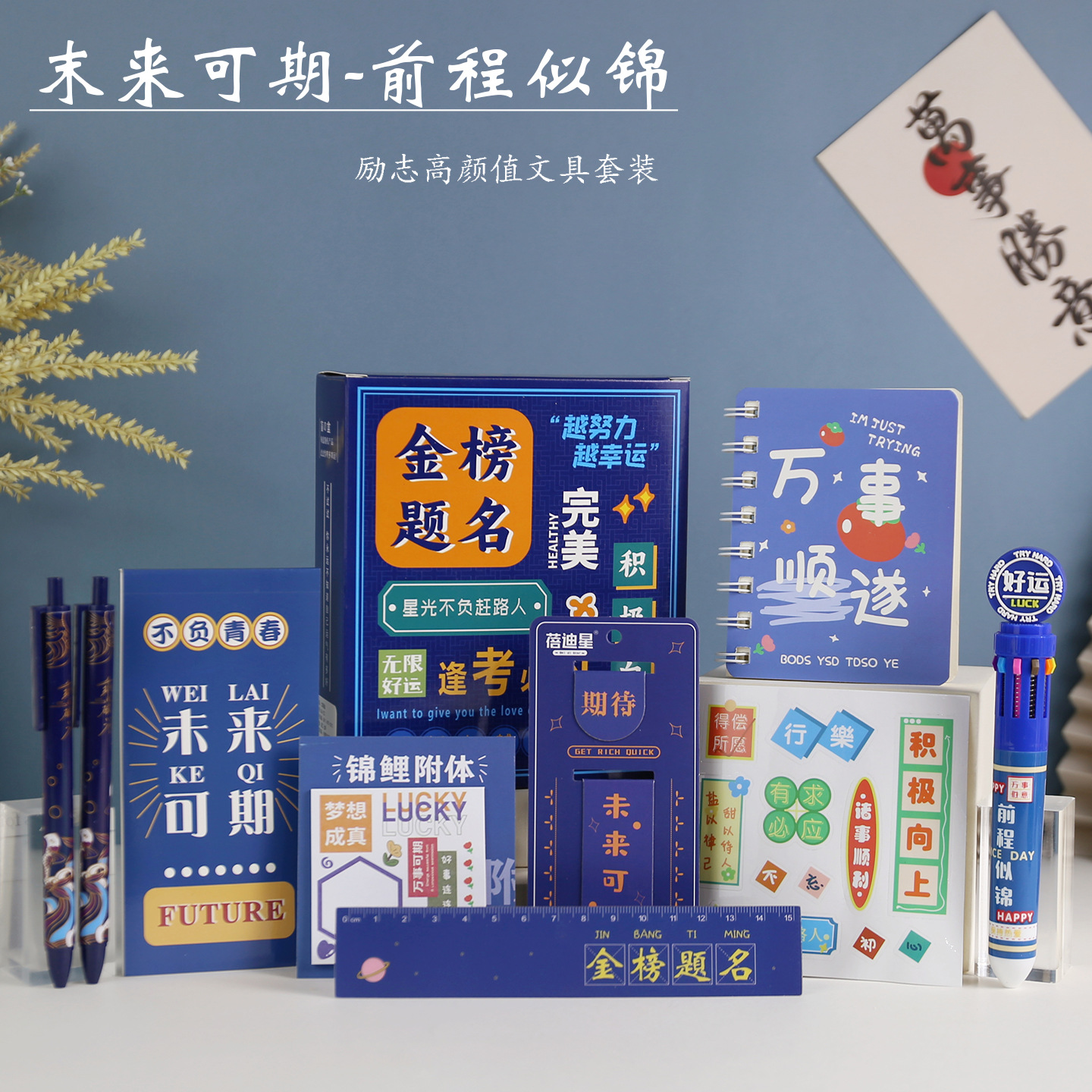 幼儿园生日伴手礼元旦节礼物小学生学习奖励全班分享毕业活动奖品