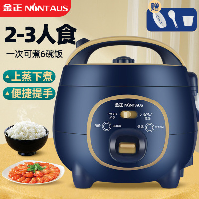 多功能电饭锅家用/支持LOGO