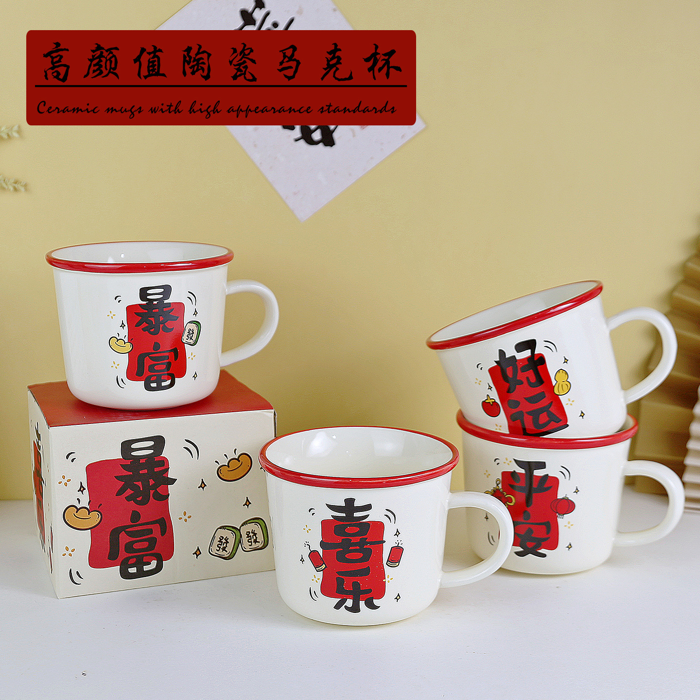 年会元旦实用小礼品团建送礼开业搞活动赠品陶瓷杯员工客户伴手礼