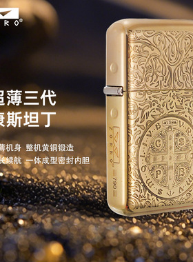 佐罗Z790-001精雕康斯坦丁铜壳经典复古煤油防风打火机高颜值送礼