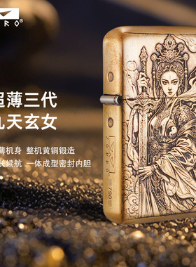 佐罗Z790-001浮雕九天玄女煤油复古砂轮打火机高端送礼抖音货源