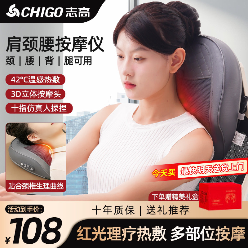 志高颈椎按摩仪器正品腰部背揉捏家用全自动肩颈部智能按摩颈枕