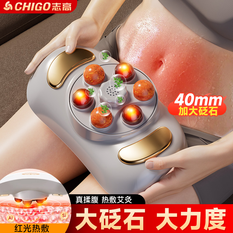 志高砭石揉腹仪腹部按摩器促进肠腹部按摩器/揉腹仪