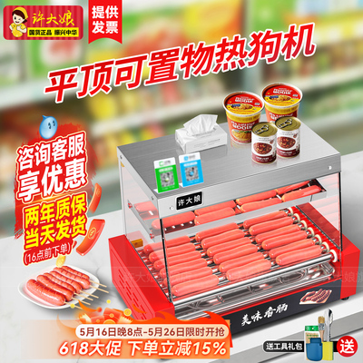 台湾烤肠机Xdn/许大娘自动旋转