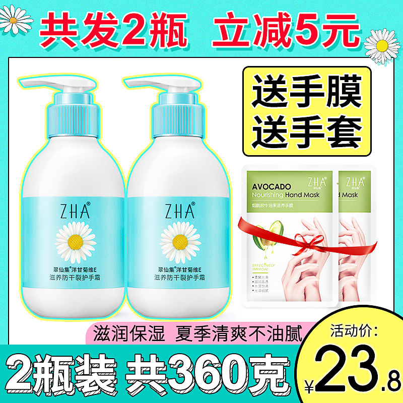 护手霜女滋润保湿补水嫩白小洋甘菊夏天清爽夏季不油腻大瓶按压式