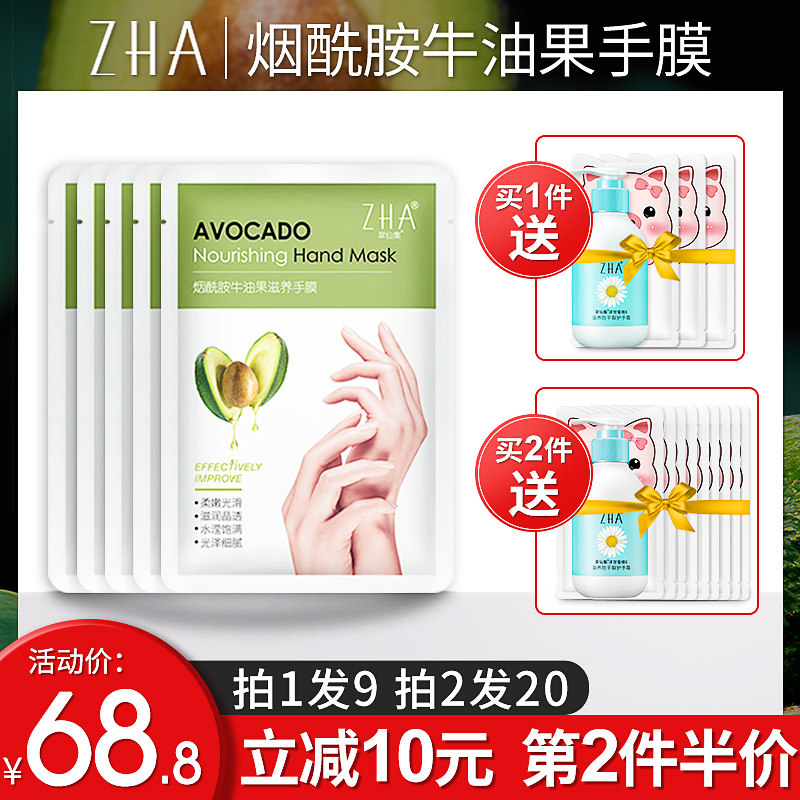 ZHA手膜嫩白保湿去黑补水细嫩双手细纹去死皮老茧手套李佳手霜琦