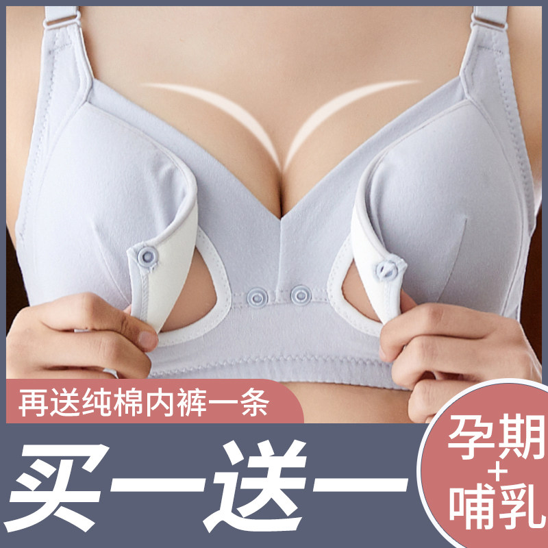 哺乳内衣纯棉前开扣定型聚拢防下垂孕妇文胸孕期产后文胸喂奶胸罩