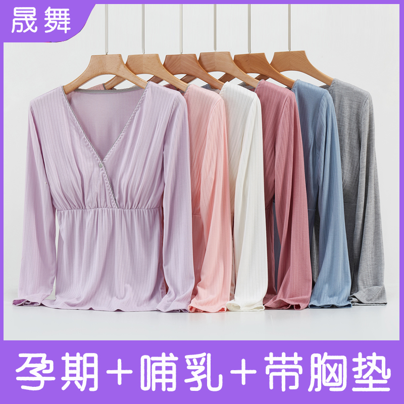 长袖哺乳衣上衣外出女睡衣带胸垫莫代尔家居服孕妇产后喂奶月子服