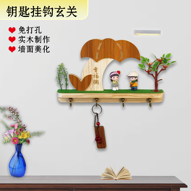 实木壁挂式钥匙架挂钩