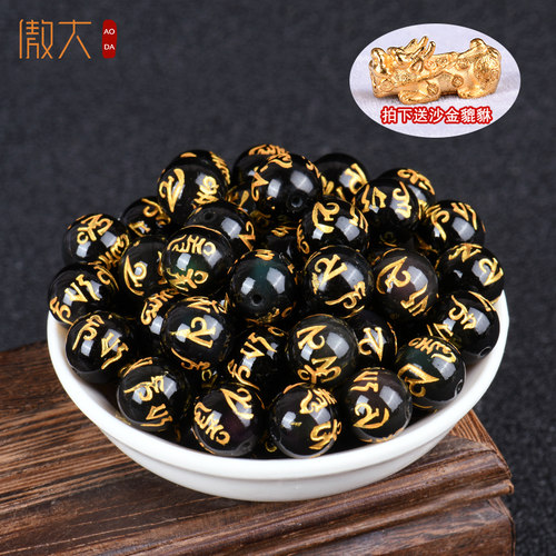 傲大天然黑曜石烫金水晶包邮散珠
