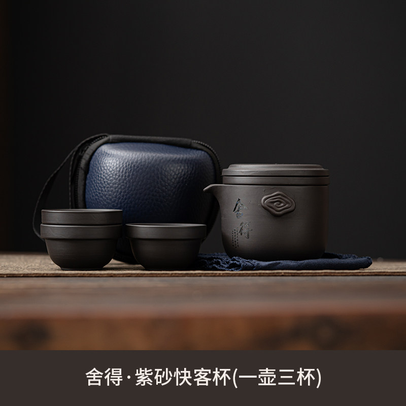 紫砂旅行茶具套组一壶四杯快客杯户外旅游可携式茶壶茶杯2025新款