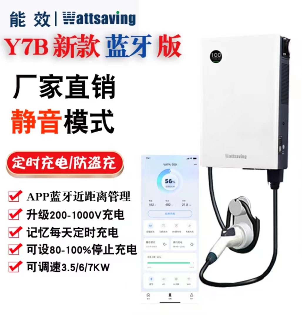 高斯宝7kw充电桩直流便携