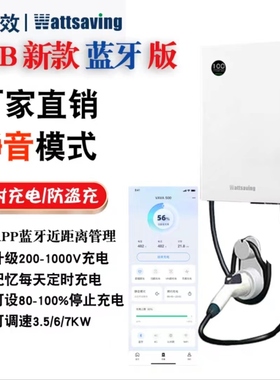 能效7/22/40KW直流充电桩新能源电动汽车快充家用蔚来红旗