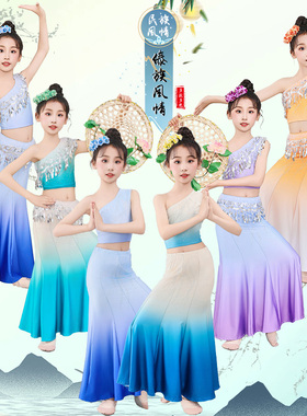新款儿童傣族舞蹈服装女童孔雀舞演出表演服少儿鱼尾裙包臀民族服