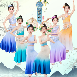 鱼尾裙傣族舞蹈服儿童