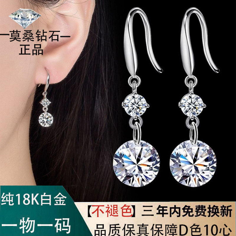 正品莫桑石18k金双钻裸钻耳钩时尚潮流中长款耳坠甜美新款耳饰