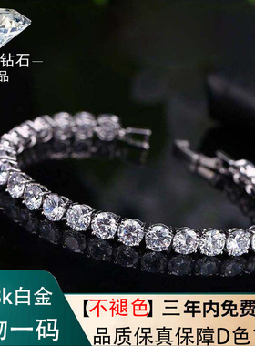 闪耀网球手链莫桑石白金