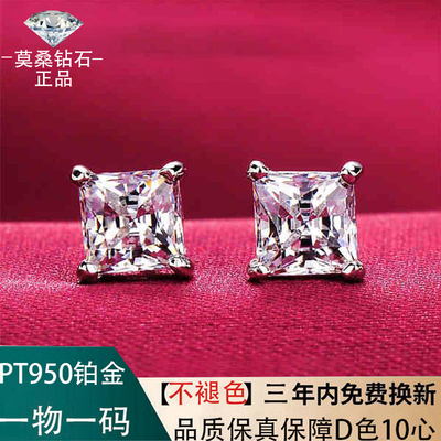 超闪四爪方形耳钉莫桑石铂金