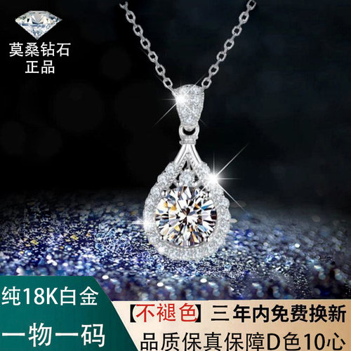 18k白金莫桑钻石项链水滴满钻
