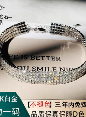 爆闪四排钻手链莫桑石白金大促