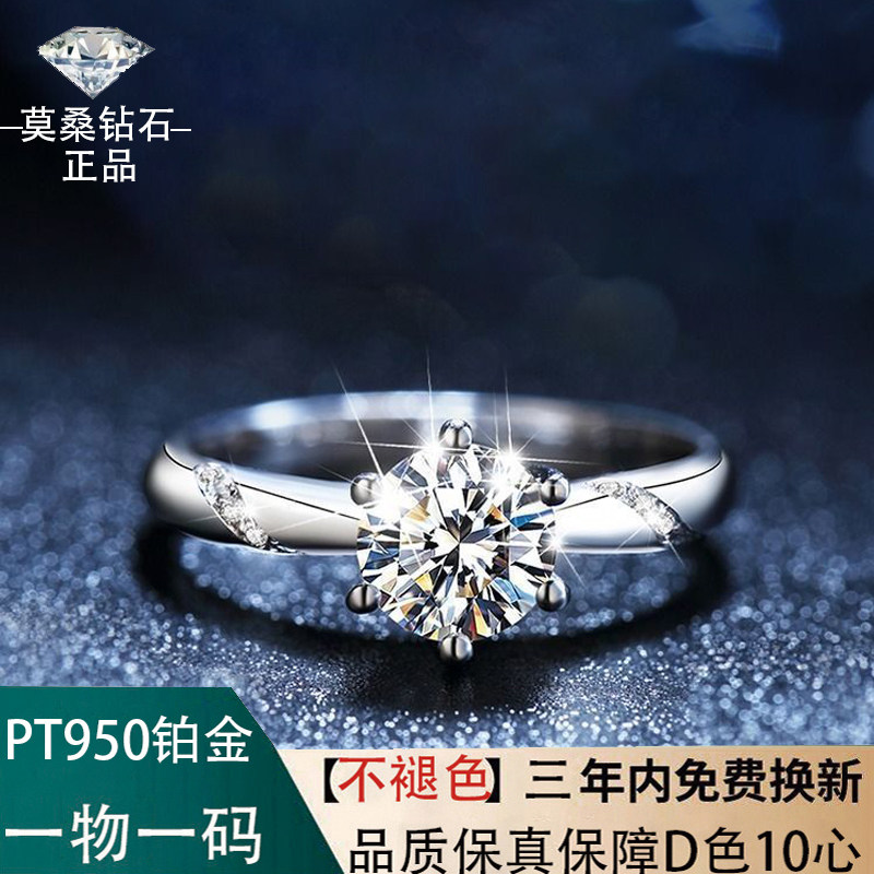 新款莫桑石PT950铂金戒指简约六爪1克拉经典镶钻情侣对戒精致时尚