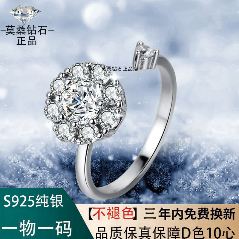 轻奢旋转开口会动韩版莫桑钻石