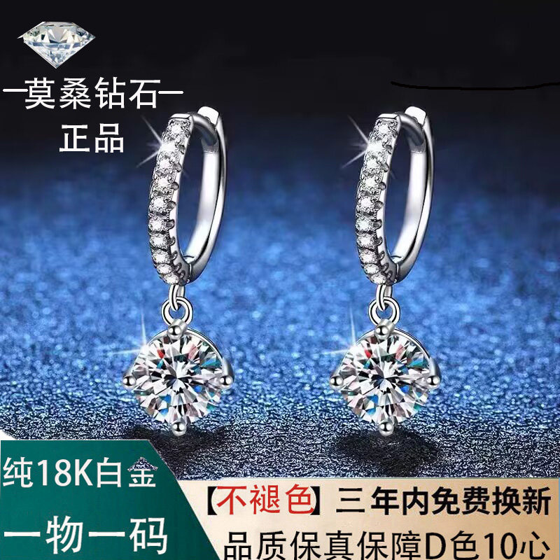 pt950铂金六爪耳扣镶嵌1克拉莫桑钻耳圈气质简约耳环时尚潮流新款