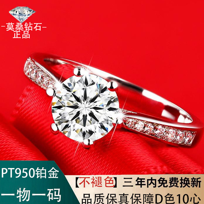 莫桑石微镶钻PT950铂金戒指经典简约六爪求婚订婚钻戒2020新潮款