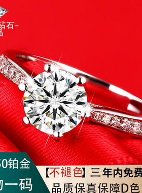 PT950铂金戒指六爪订婚莫桑钻石