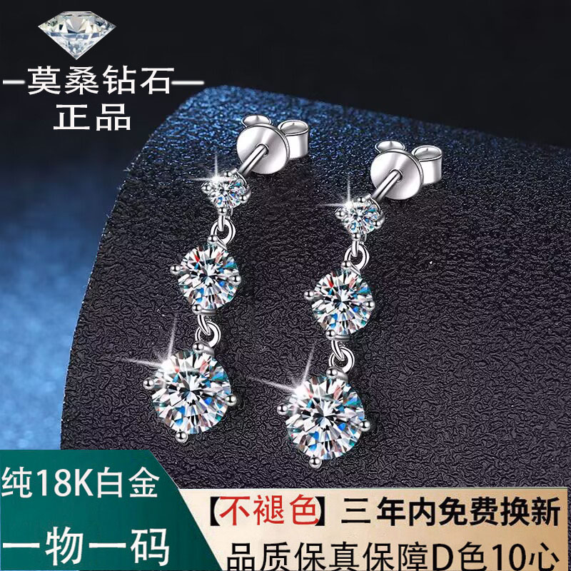 3钻耳钉1克拉纯18K白金闪耀莫桑石新款耳环日韩百搭耳饰AU750简约